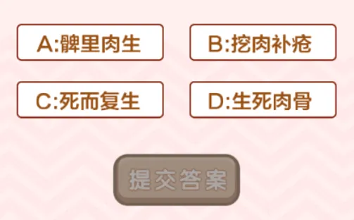 成语接龙闯关安卓版手机版 成语接龙闯关安卓版手机版