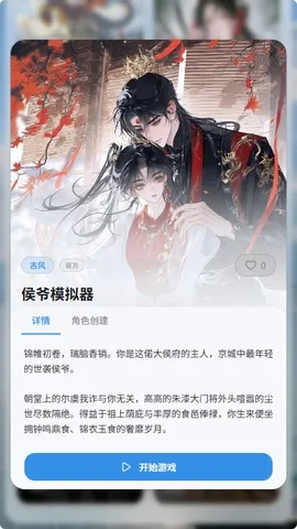 笔默AI文游2026官方最新版本 笔默AI文游2026官方最新版本