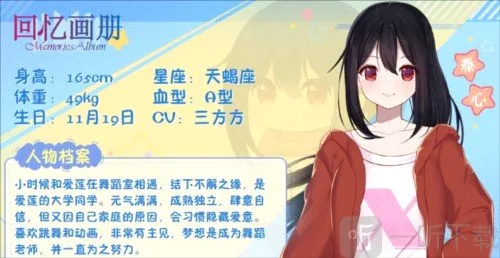 回忆画册(校园恋爱游戏) 回忆画册(校园恋爱游戏)
