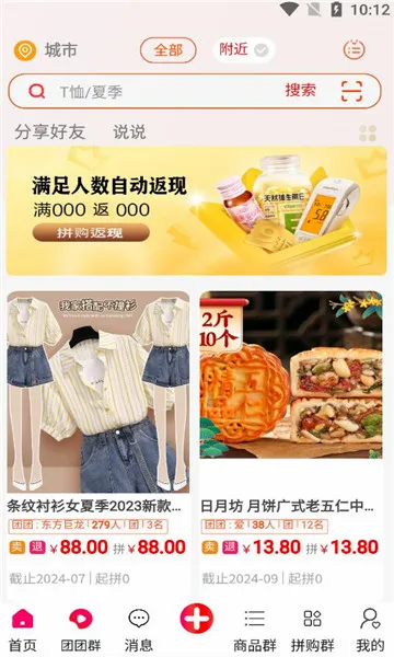 宝贝捞金2026官方最新版本 宝贝捞金2026官方最新版本