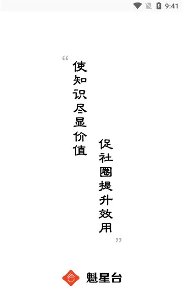 魁星台(人才对接平台) 魁星台(人才对接平台)