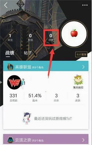 LOL掌上英雄联盟助手安卓版手机版 LOL掌上英雄联盟助手安卓版手机版