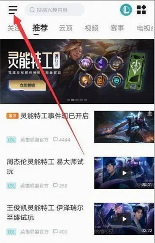 LOL掌上英雄联盟助手安卓版手机版 LOL掌上英雄联盟助手安卓版手机版