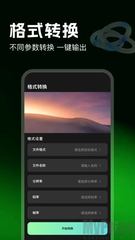 边缘视频编辑