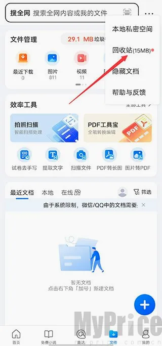 QQ浏览器腾讯