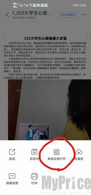 QQ浏览器腾讯