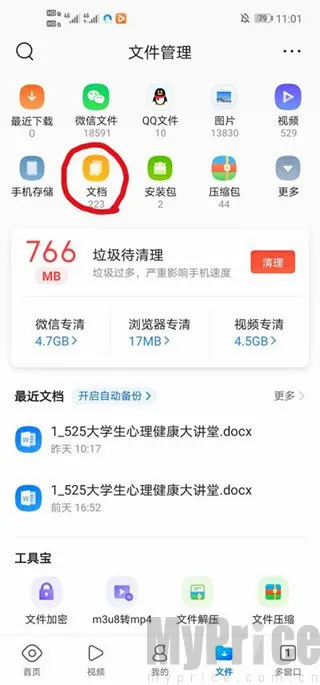 QQ浏览器腾讯