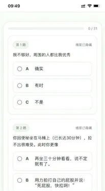 人格测试SBTI安卓版手机版 人格测试SBTI安卓版手机版