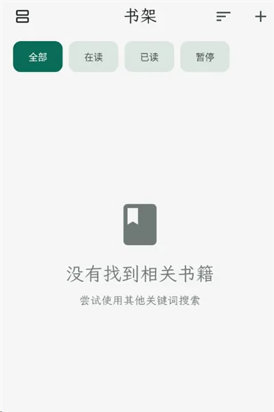 拾光书摘(手机阅读软件) 拾光书摘(手机阅读软件)