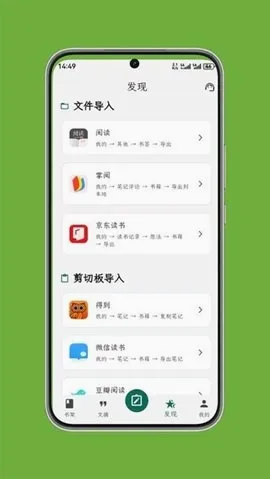 拾光书摘(手机阅读软件) 拾光书摘(手机阅读软件)