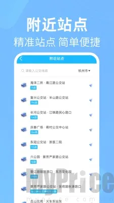 公交出行线路查