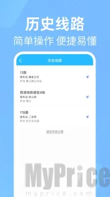 公交出行线路查