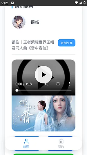 瞬净哔哩版最新手机版 瞬净哔哩版最新手机版