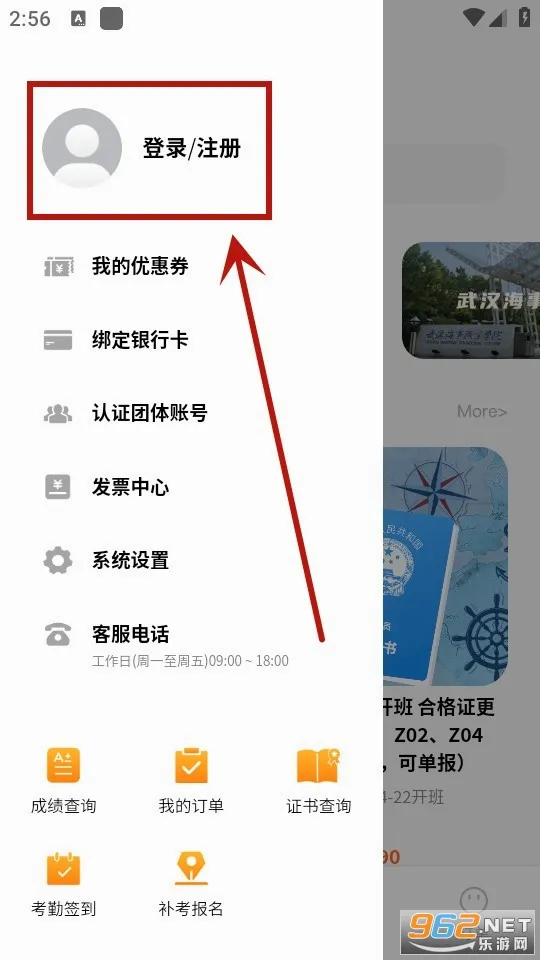 智慧海院(船员培训平台) 智慧海院(船员培训平台)