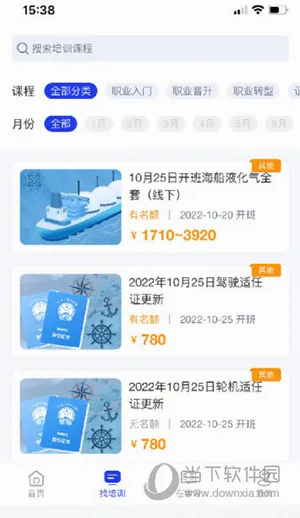 智慧海院(船员培训平台) 智慧海院(船员培训平台)