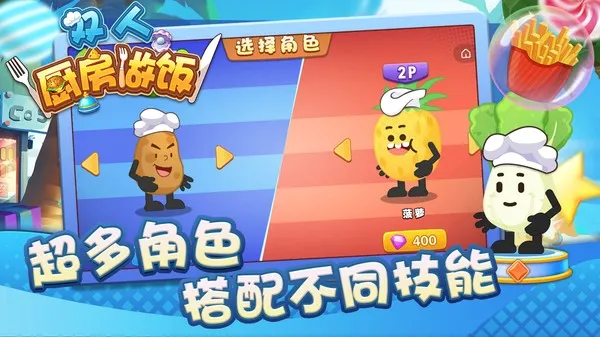 双人厨房做饭(烹饪题材手游) 双人厨房做饭(烹饪题材手游)