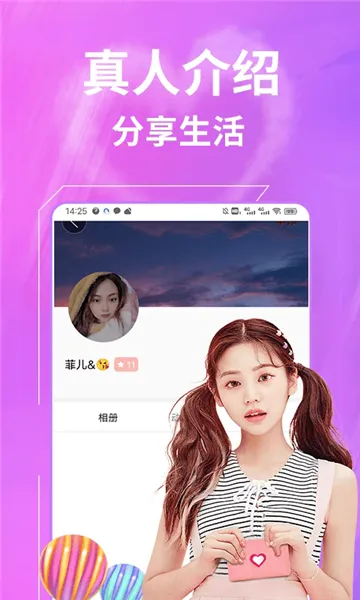 一聊约(同城交友软件) 一聊约(同城交友软件)