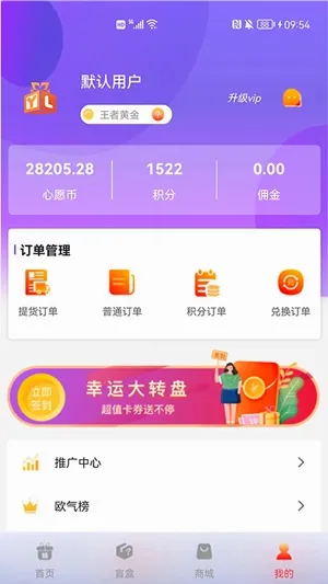 心选盒子(盲盒购物软件) 心选盒子(盲盒购物软件)