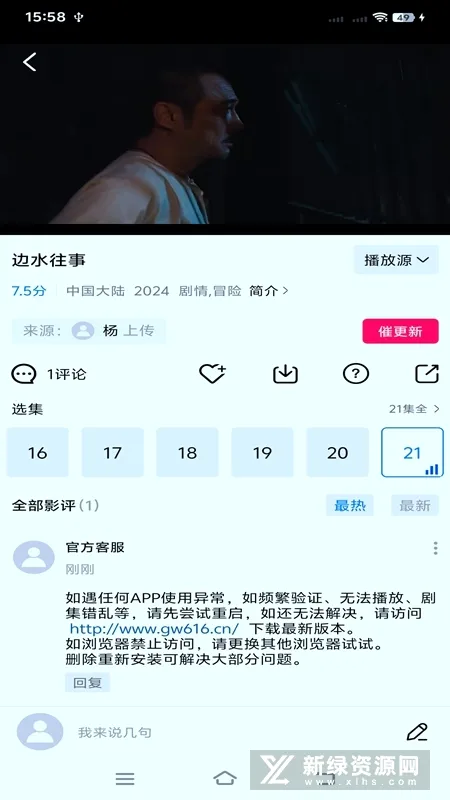星辰助手2026最新版本 星辰助手2026最新版本