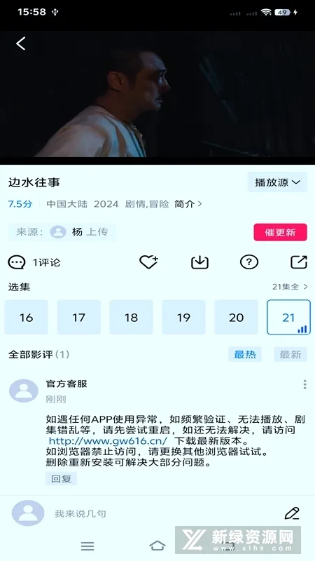 星辰助手2026最新版本 星辰助手2026最新版本