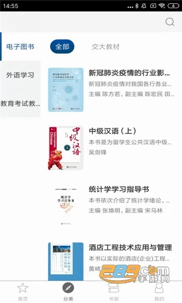交我学(教材辅助软件) 交我学(教材辅助软件)
