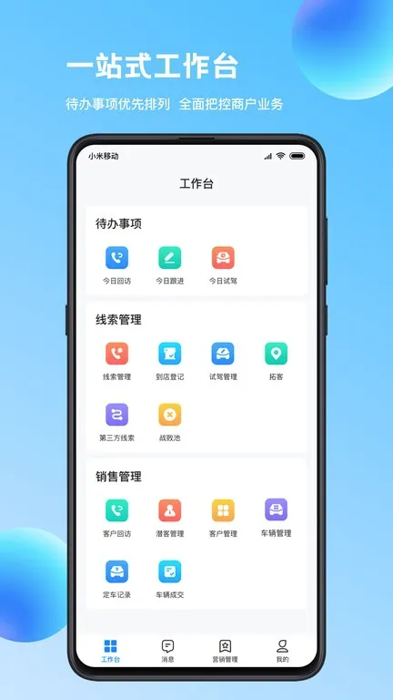 链车引力商家2026官方最新版本 链车引力商家2026官方最新版本