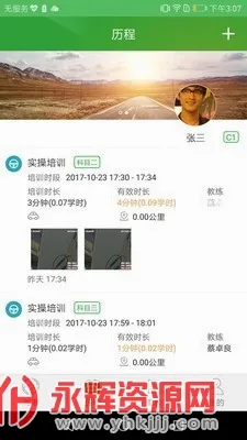 壹学车(驾考学习软件) 壹学车(驾考学习软件)