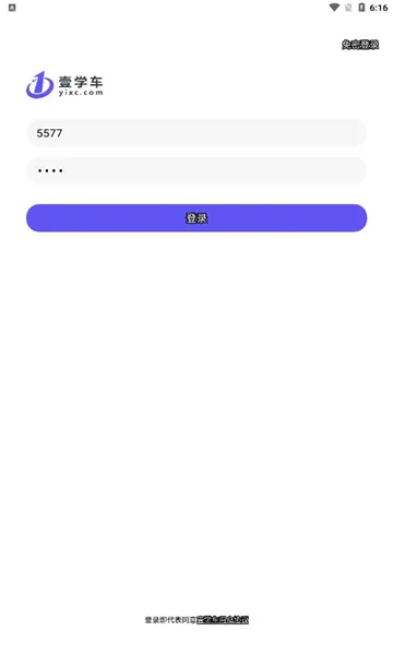 壹学车(驾考学习软件) 壹学车(驾考学习软件)