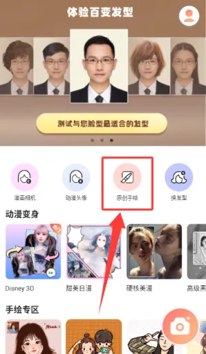 动漫头像生成器(头像生成软件) 动漫头像生成器(头像生成软件)