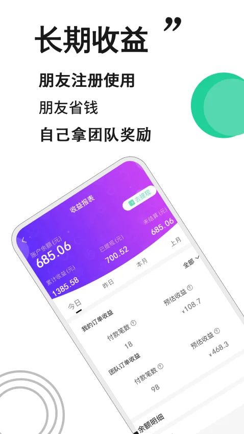 万象印记(优惠购物软件) 万象印记(优惠购物软件)