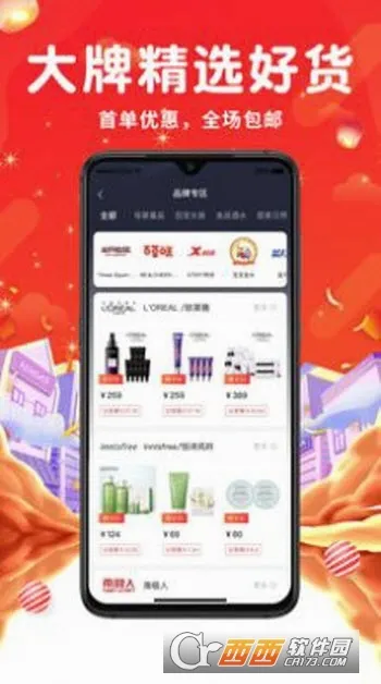 万象印记(优惠购物软件) 万象印记(优惠购物软件)