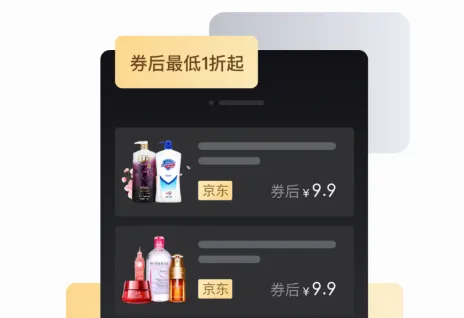 万象印记(优惠购物软件) 万象印记(优惠购物软件)