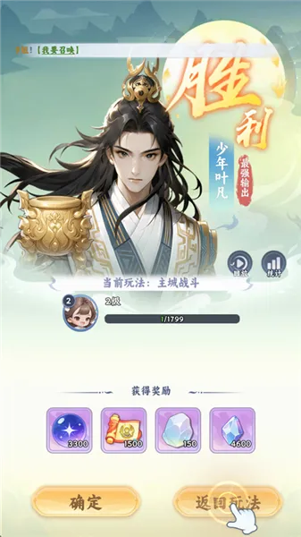 遮天:帝路争锋(遮天修仙手游) 遮天:帝路争锋(遮天修仙手游)