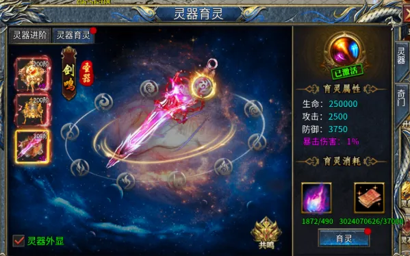 剑御龙城(传奇超变手游) 剑御龙城(传奇超变手游)