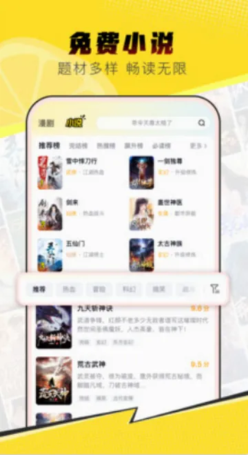 柚漫剧(漫剧小说平台) 柚漫剧(漫剧小说平台)