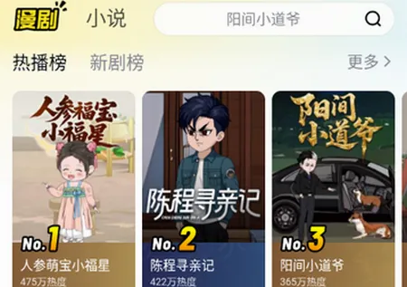 柚漫剧(漫剧小说平台) 柚漫剧(漫剧小说平台)