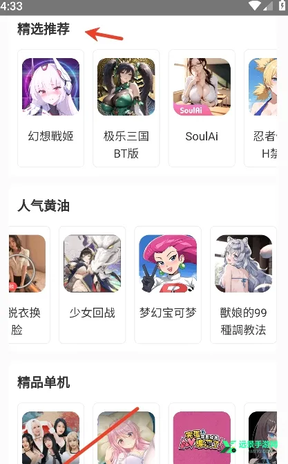 木瓜玩2026最新版本 木瓜玩2026最新版本