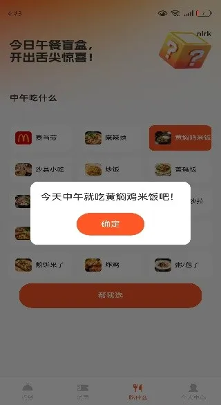 外卖订单特惠(外卖结算新体验) 外卖订单特惠(外卖结算新体验)