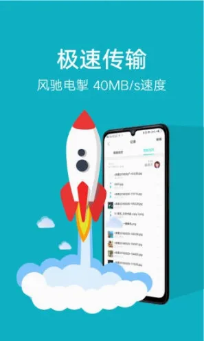 EasyShare(文件互传工具) EasyShare(文件互传工具)