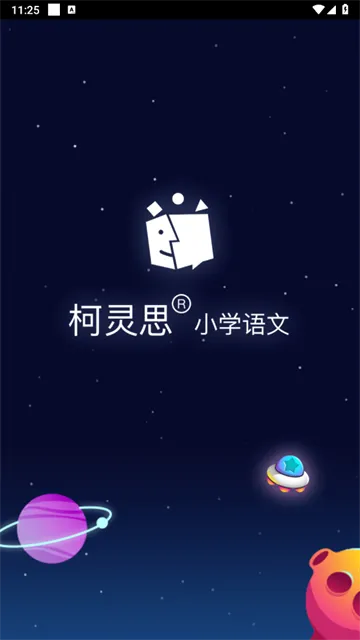 小学语文名师辅导(语文学习软件) 小学语文名师辅导(语文学习软件)