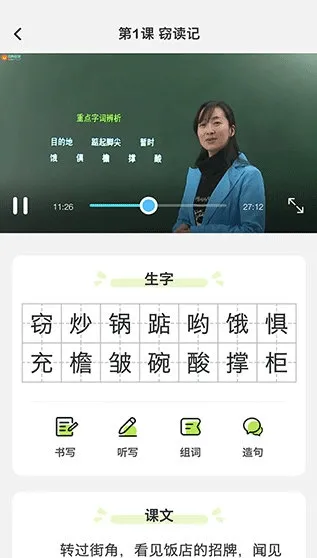 小学语文名师辅导(语文学习软件) 小学语文名师辅导(语文学习软件)