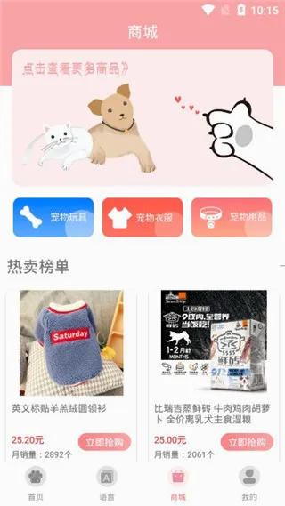 猫言狗语翻译2026最新版本 猫言狗语翻译2026最新版本