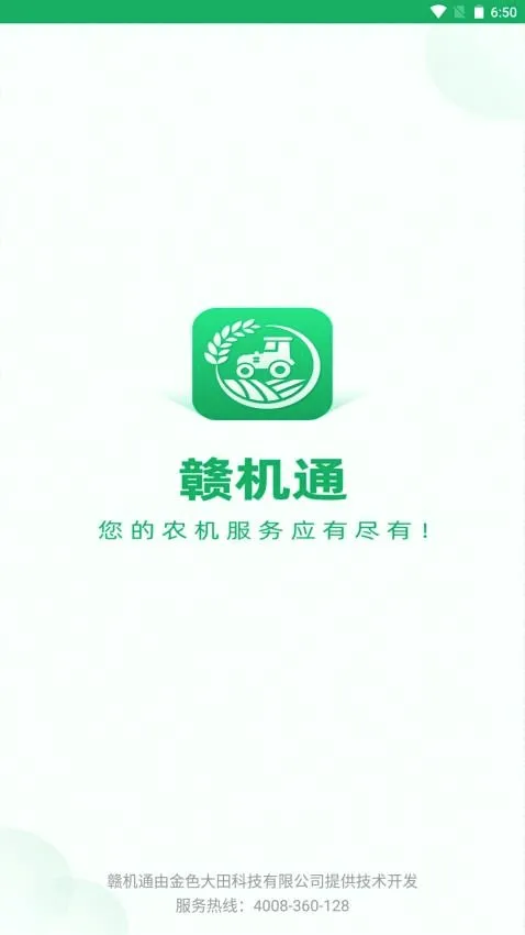 江西农机补贴2026最新版本 江西农机补贴2026最新版本