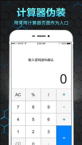 隐私相册保险箱最新手机版 隐私相册保险箱最新手机版