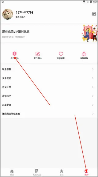 隐私相册保险箱最新手机版 隐私相册保险箱最新手机版