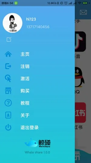 鲸碰最新手机版 鲸碰最新手机版