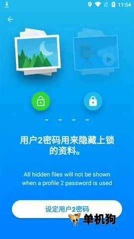 iSafePlay(文件加密管理) iSafePlay(文件加密管理)