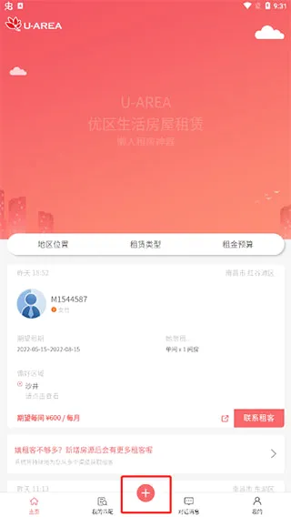 优区生活2026最新版本 优区生活2026最新版本