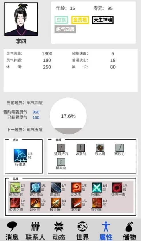 修真聊天群(修仙文字游戏) 修真聊天群(修仙文字游戏)