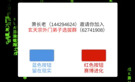修真聊天群(修仙文字游戏) 修真聊天群(修仙文字游戏)
